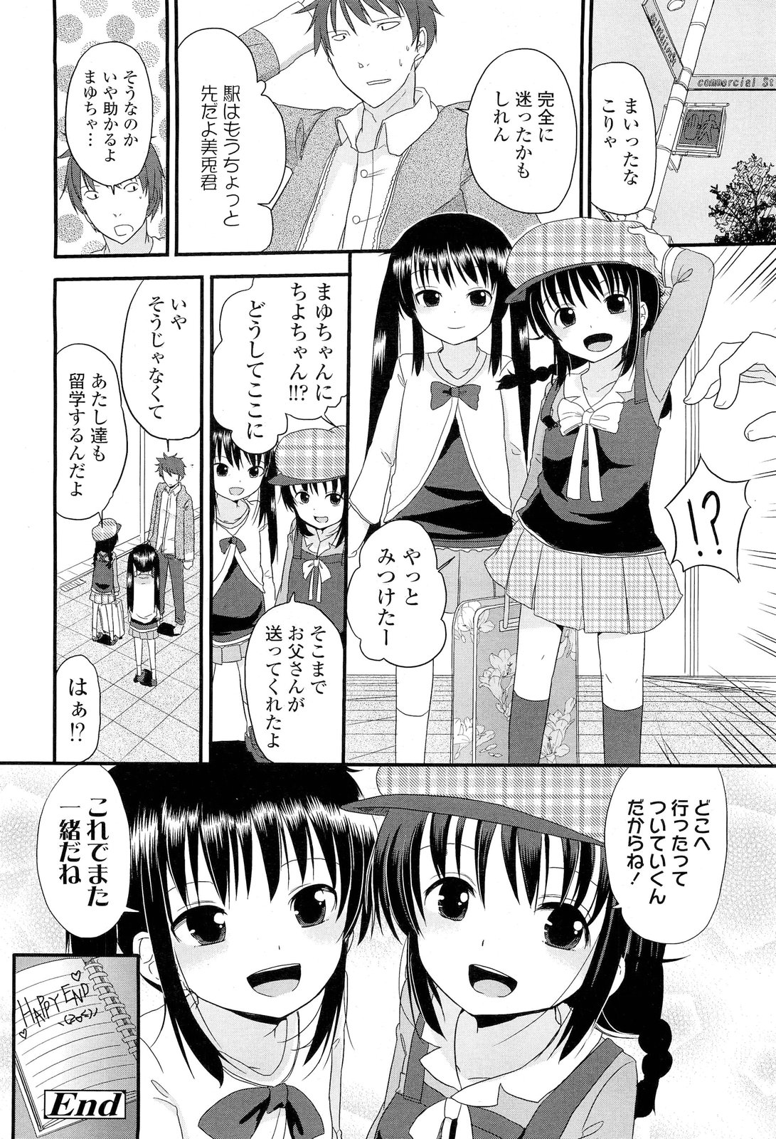 COMIC LO 2012年7月号 Vol.100