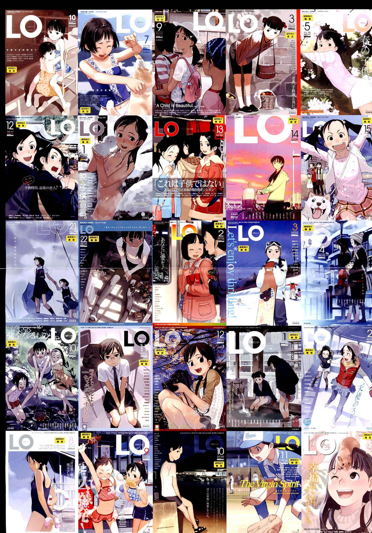 COMIC LO 2012年7月号 Vol.100