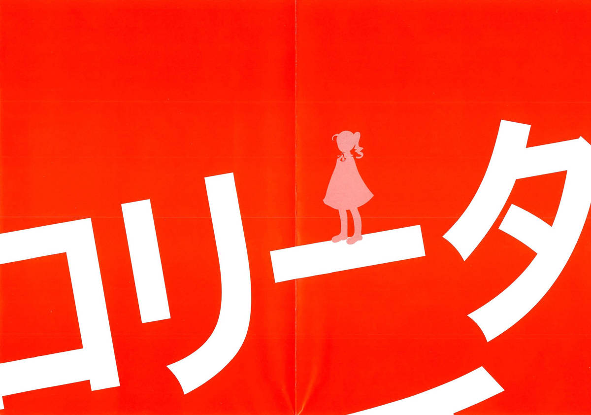 COMIC LO 2012年7月号 Vol.100