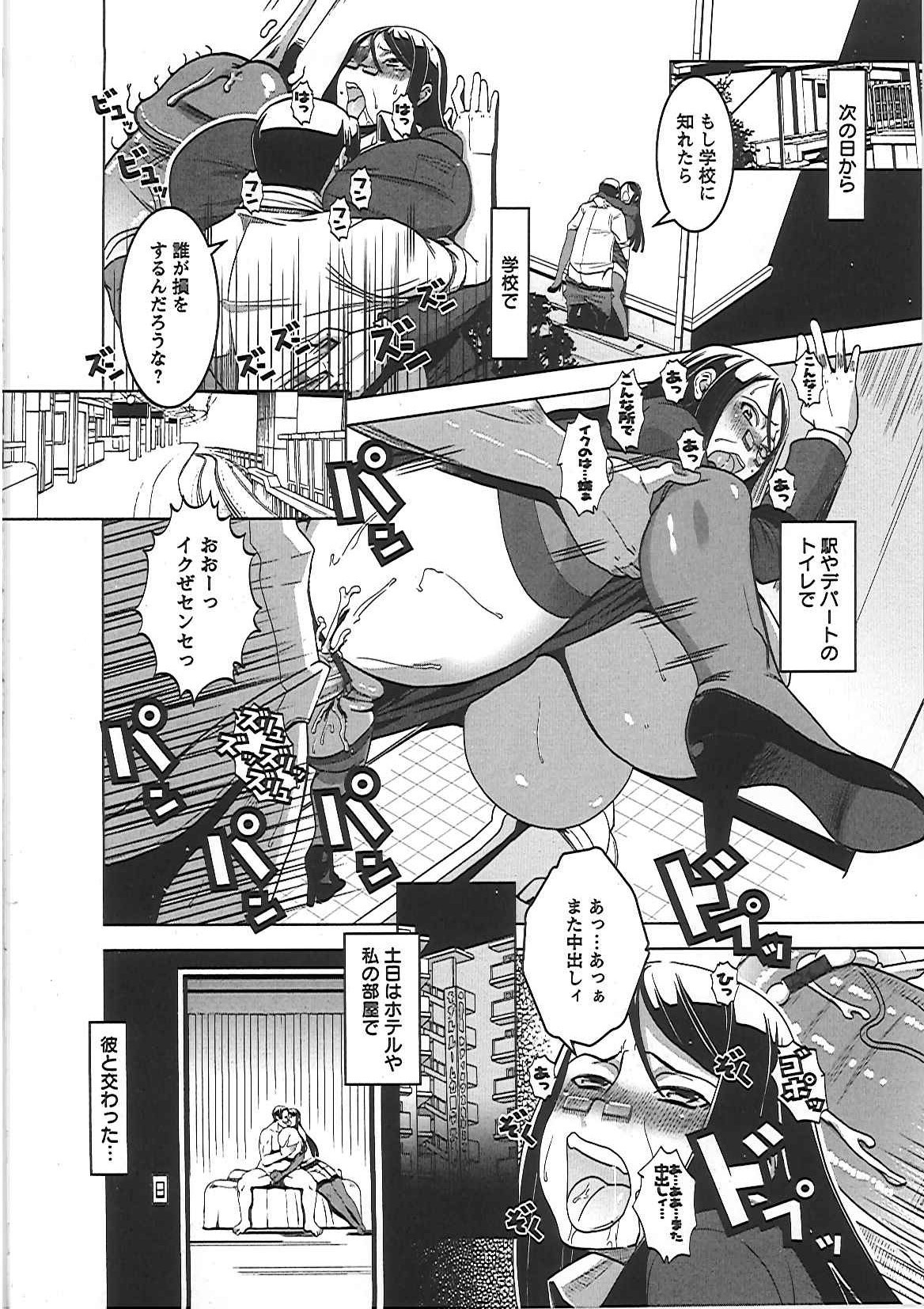 [HG茶川] 牝犬の日々