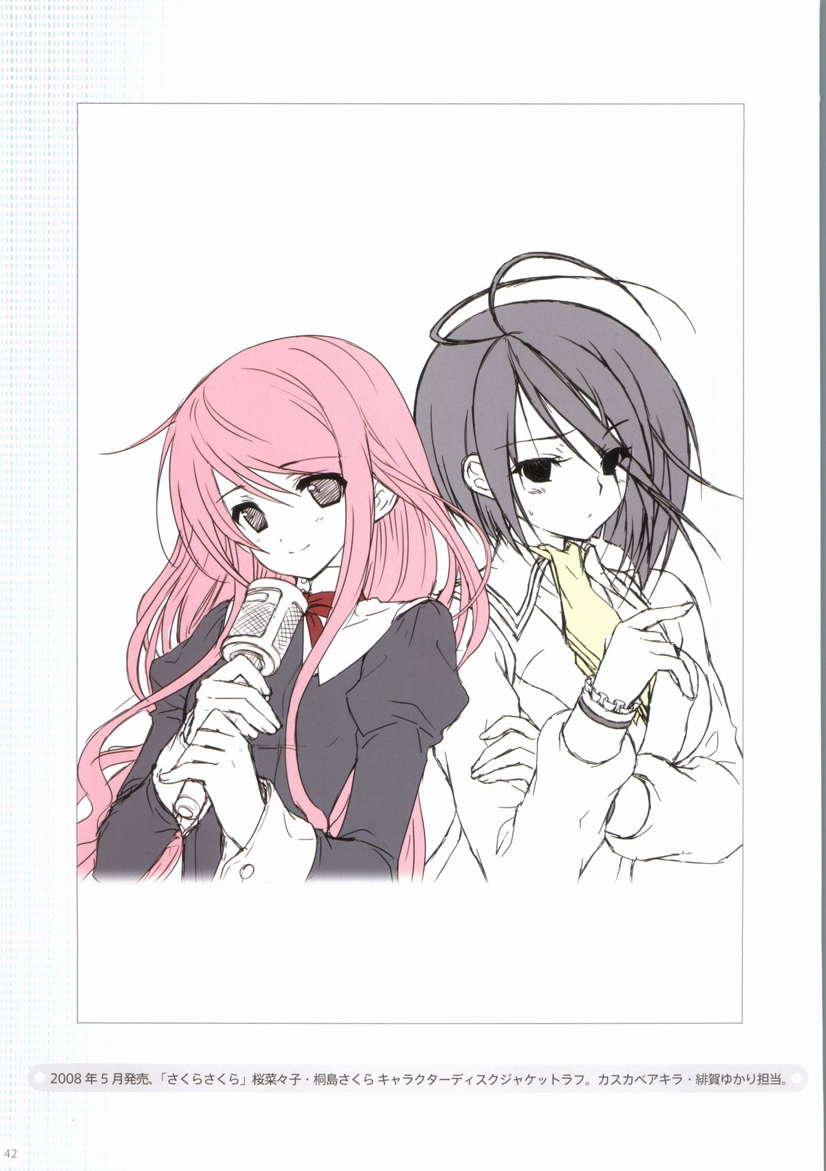 【カスカベアキラ】さくらさくらカラーワークスベスト