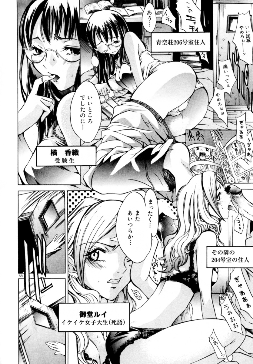 [けんたろう] ぶるーすかい ～青空荘の愉快な仲間たち～