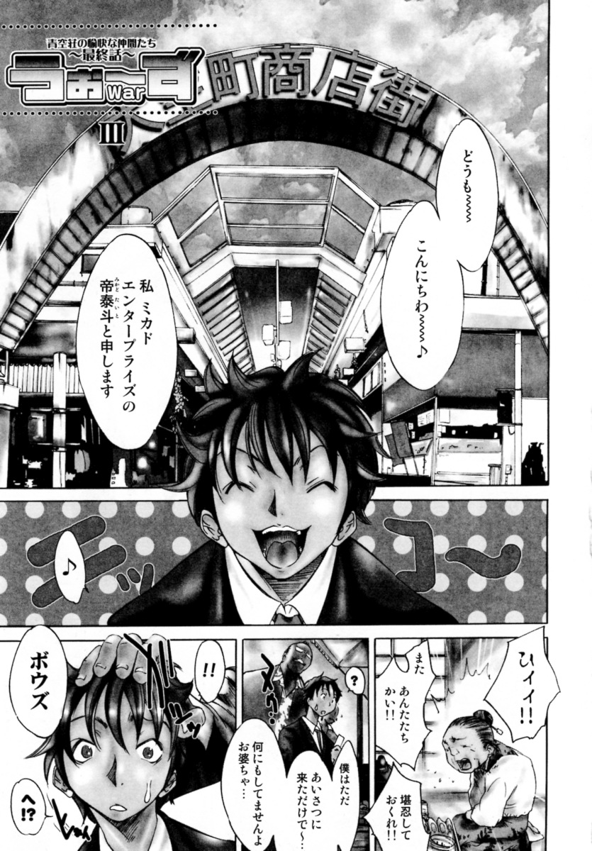 [けんたろう] ぶるーすかい ～青空荘の愉快な仲間たち～