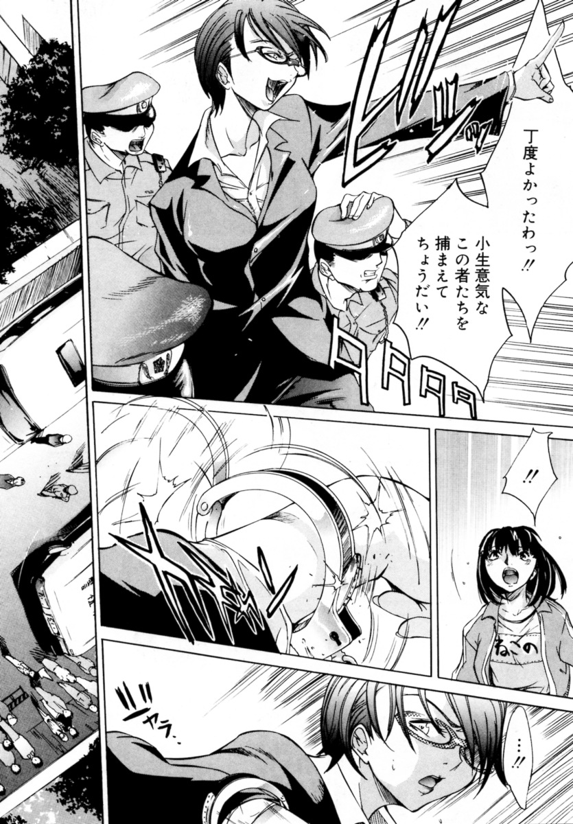 [けんたろう] ぶるーすかい ～青空荘の愉快な仲間たち～