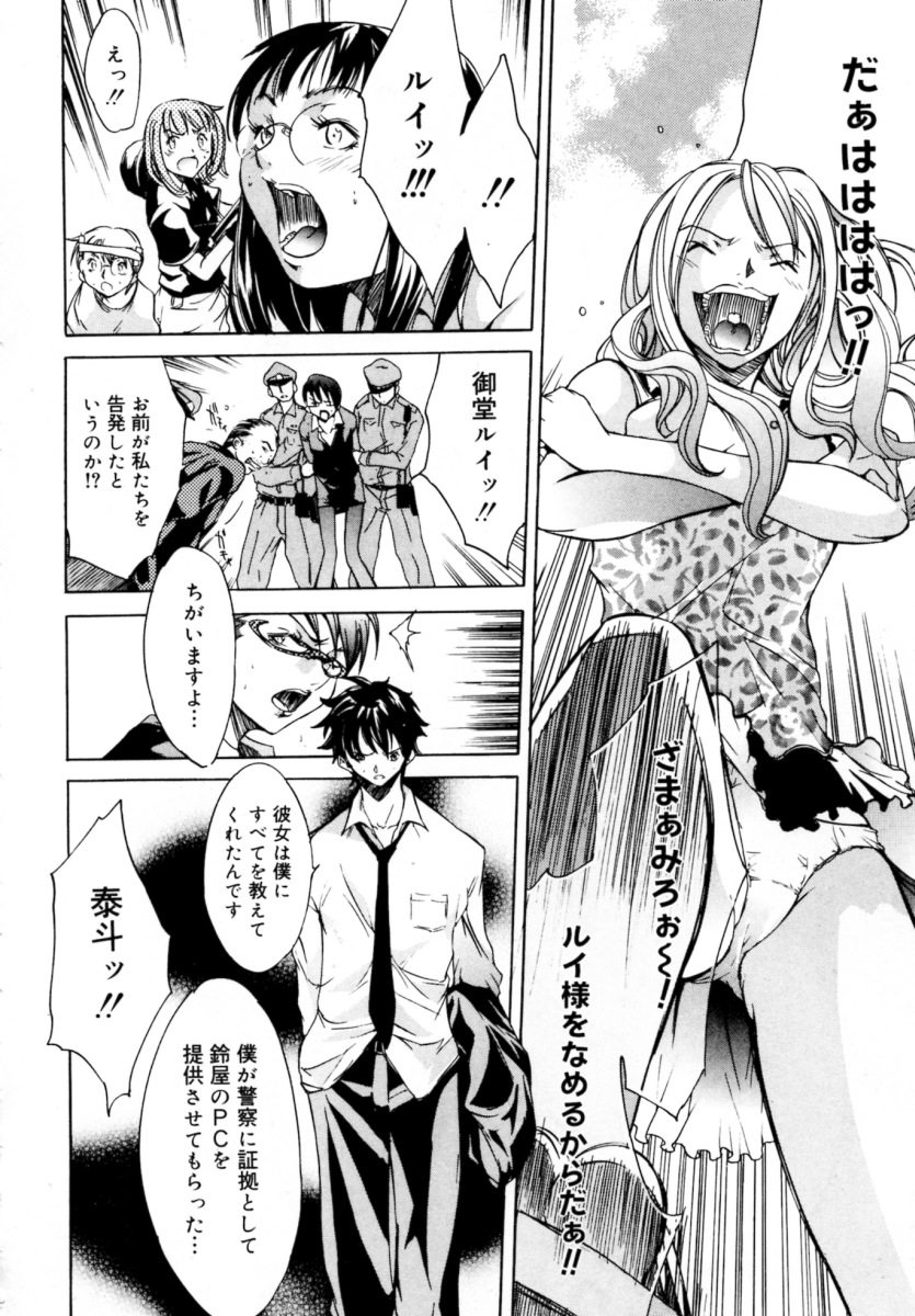 [けんたろう] ぶるーすかい ～青空荘の愉快な仲間たち～