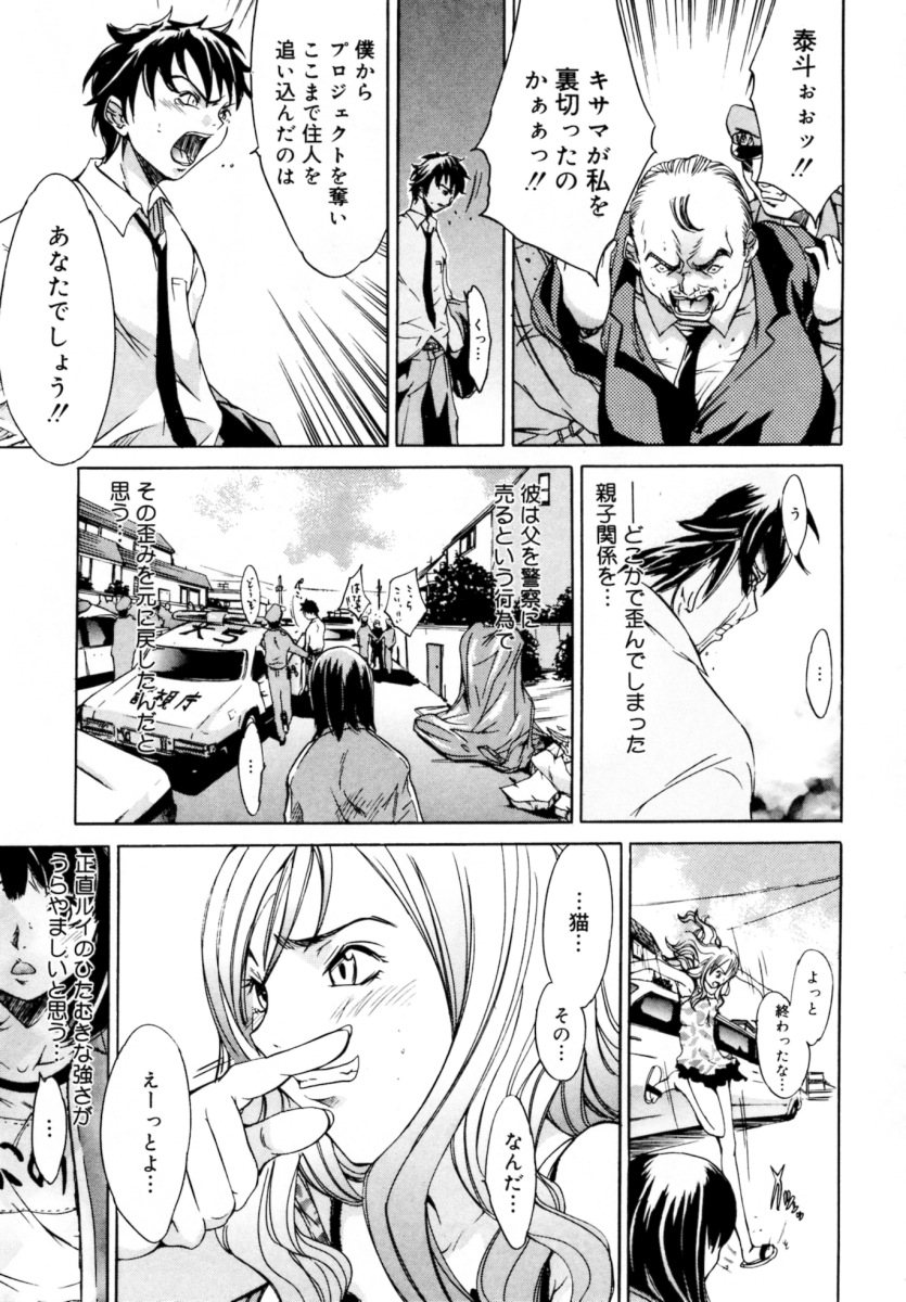 [けんたろう] ぶるーすかい ～青空荘の愉快な仲間たち～