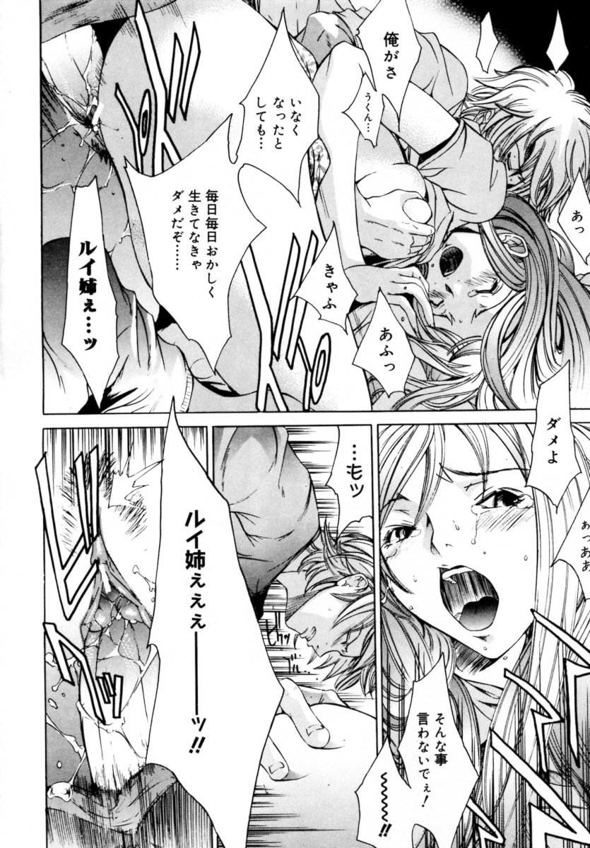 [けんたろう] ぶるーすかい ～青空荘の愉快な仲間たち～