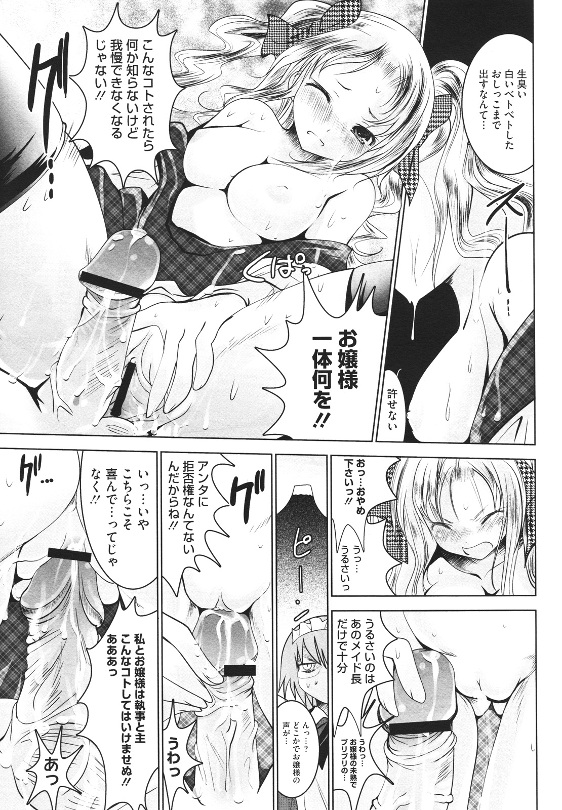 コミックメガストアH 2010年2月号