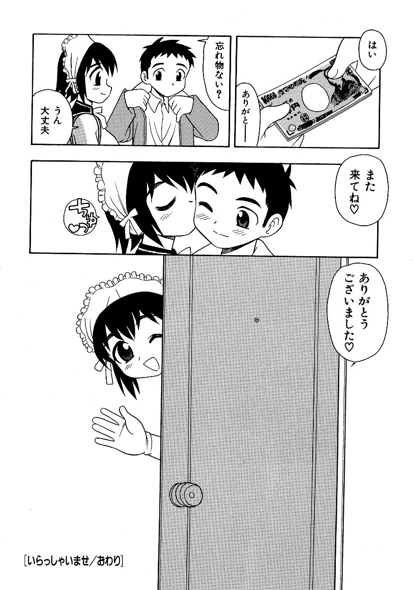 [しのざき嶺] 淫部の匂い