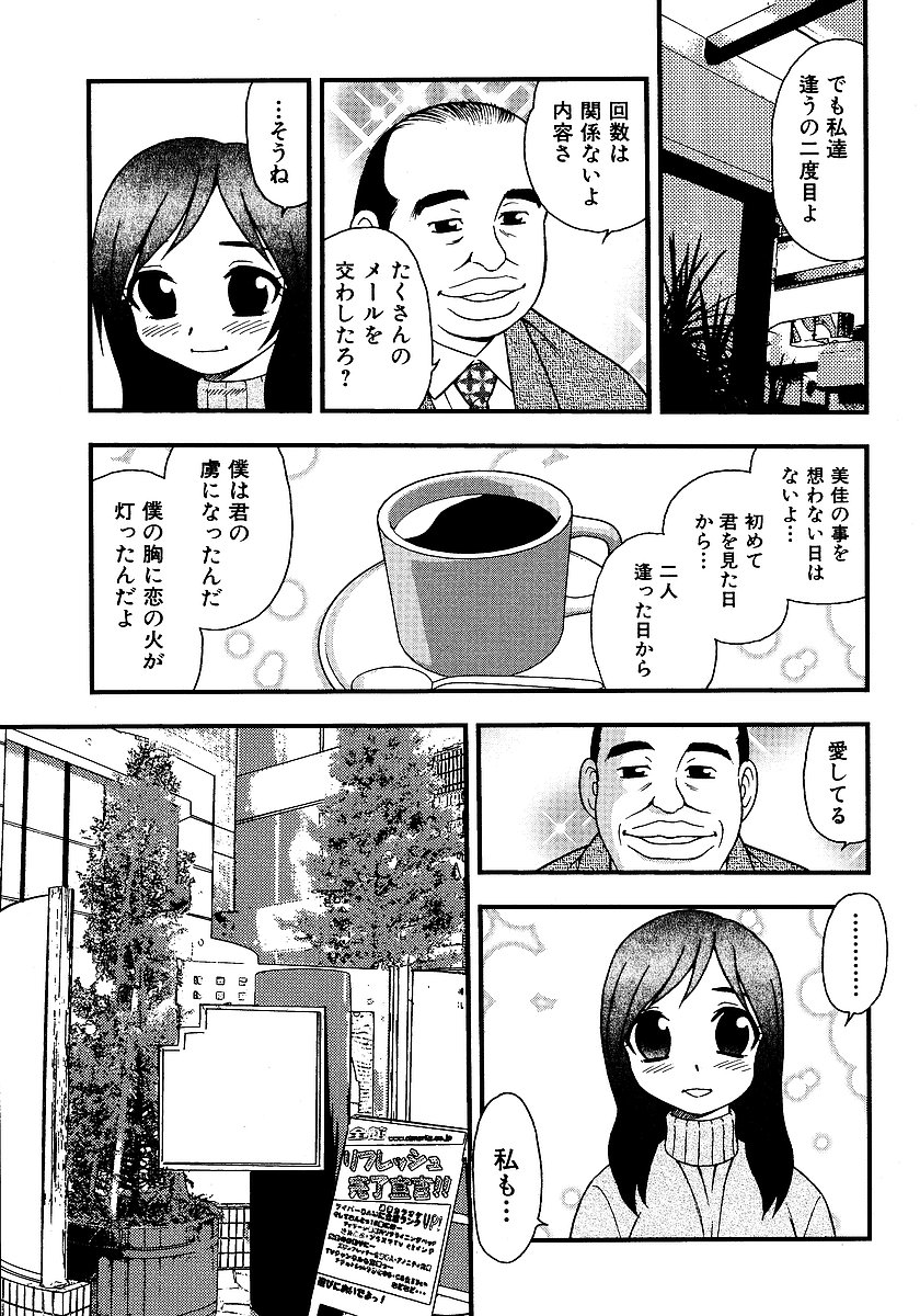 [しのざき嶺] 淫部の匂い