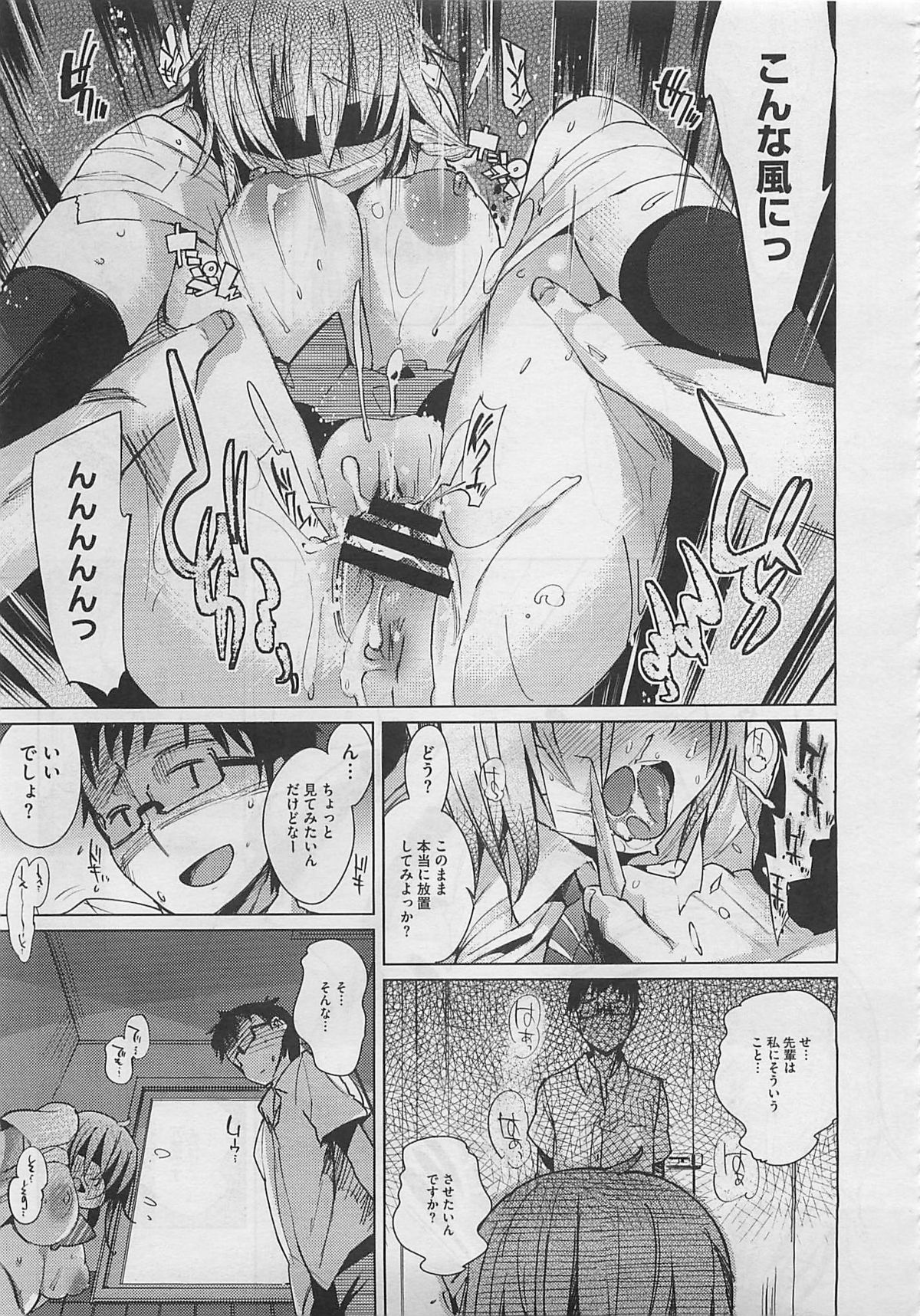 [はれぽれ] いいなりあふたーすくーる