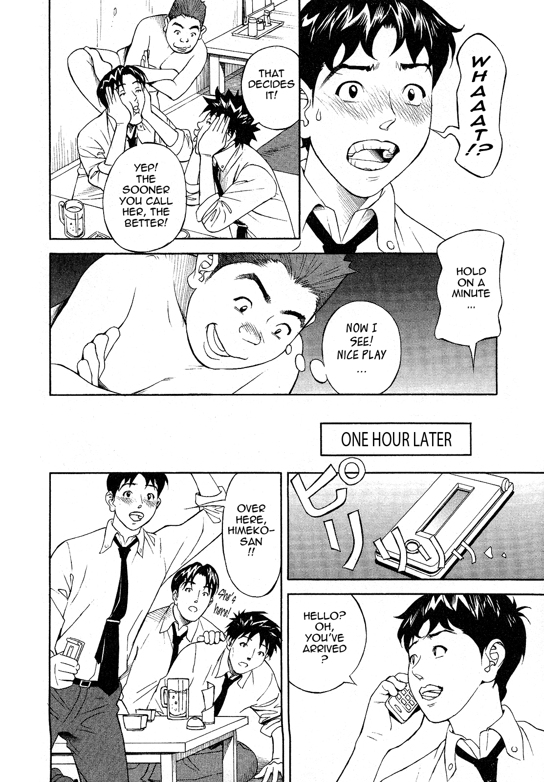 [原茂之] ほっとけないの [英訳]