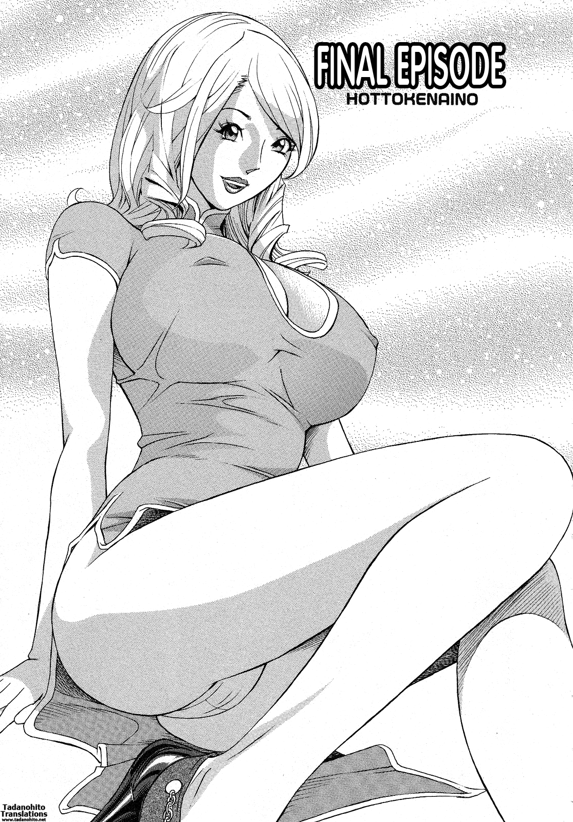 [原茂之] ほっとけないの [英訳]