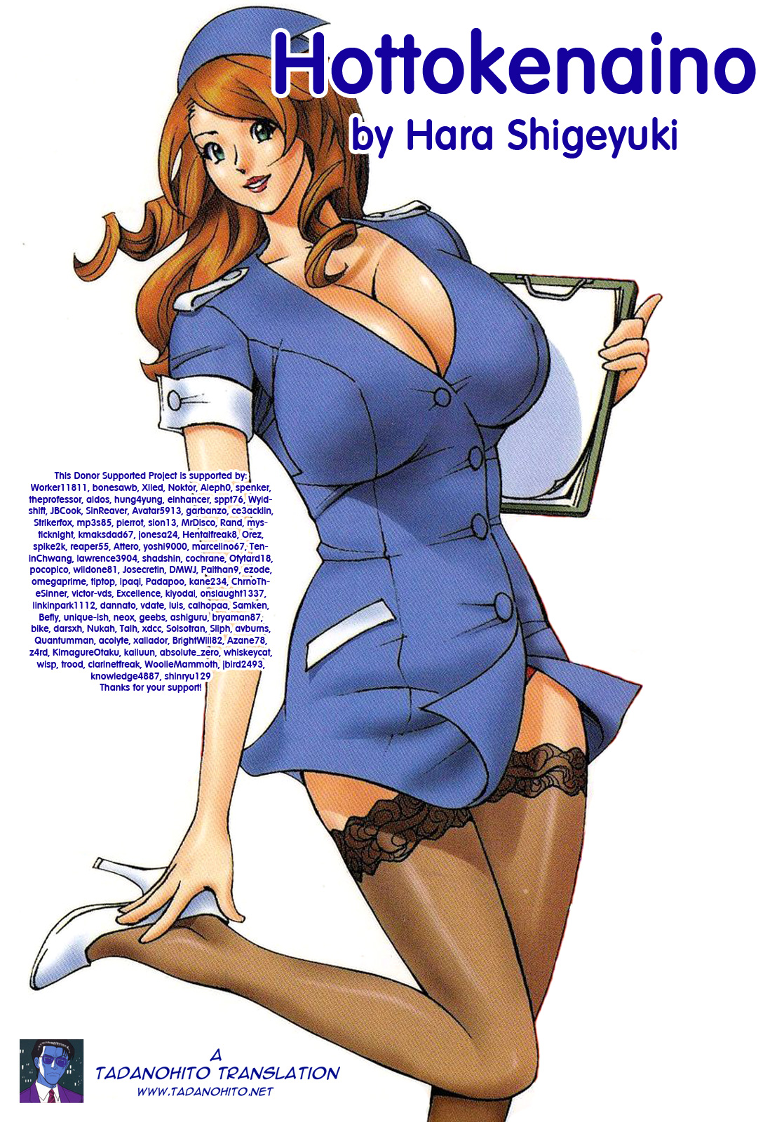 [原茂之] ほっとけないの [英訳]