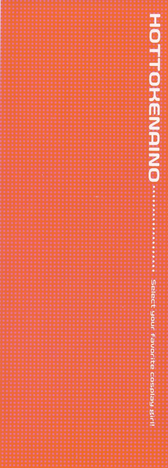 [原茂之] ほっとけないの [英訳]