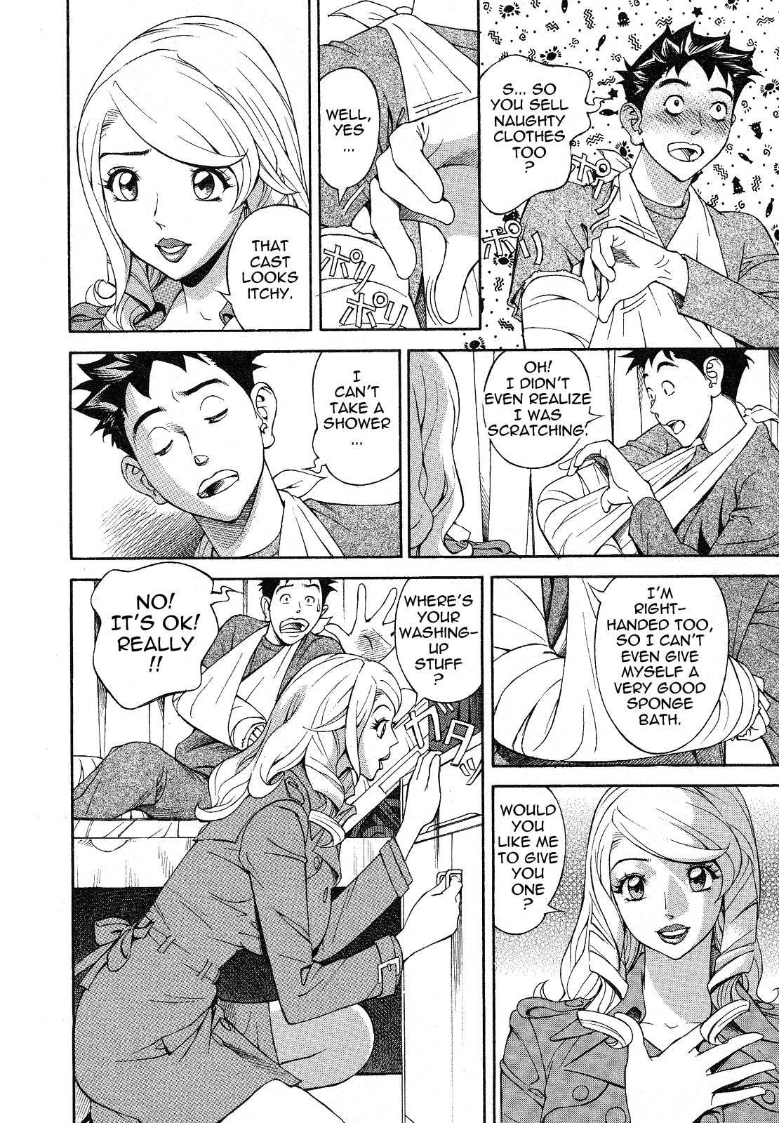 [原茂之] ほっとけないの [英訳]