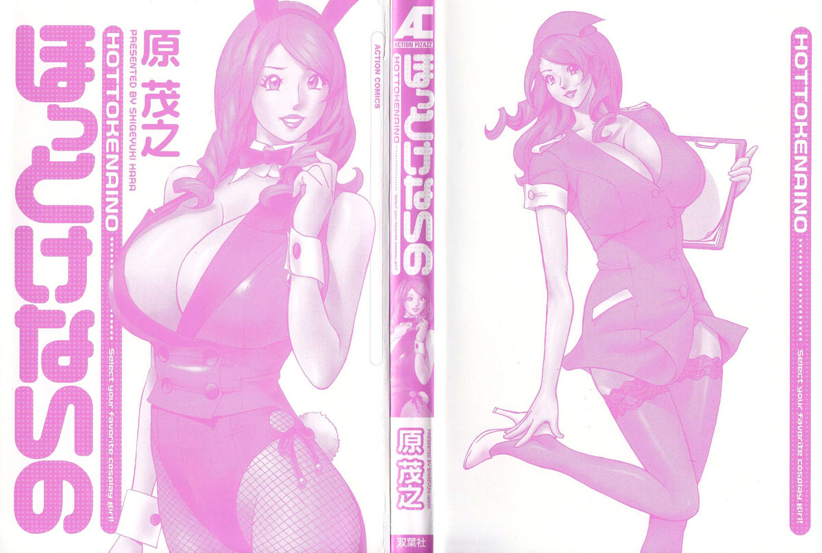 [原茂之] ほっとけないの [英訳]