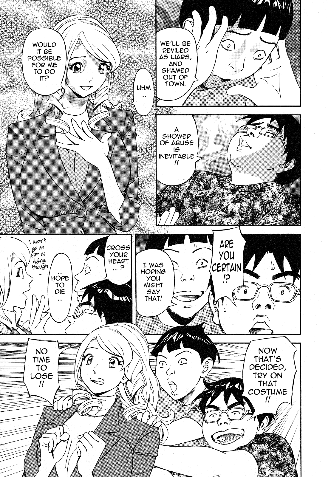 [原茂之] ほっとけないの [英訳]