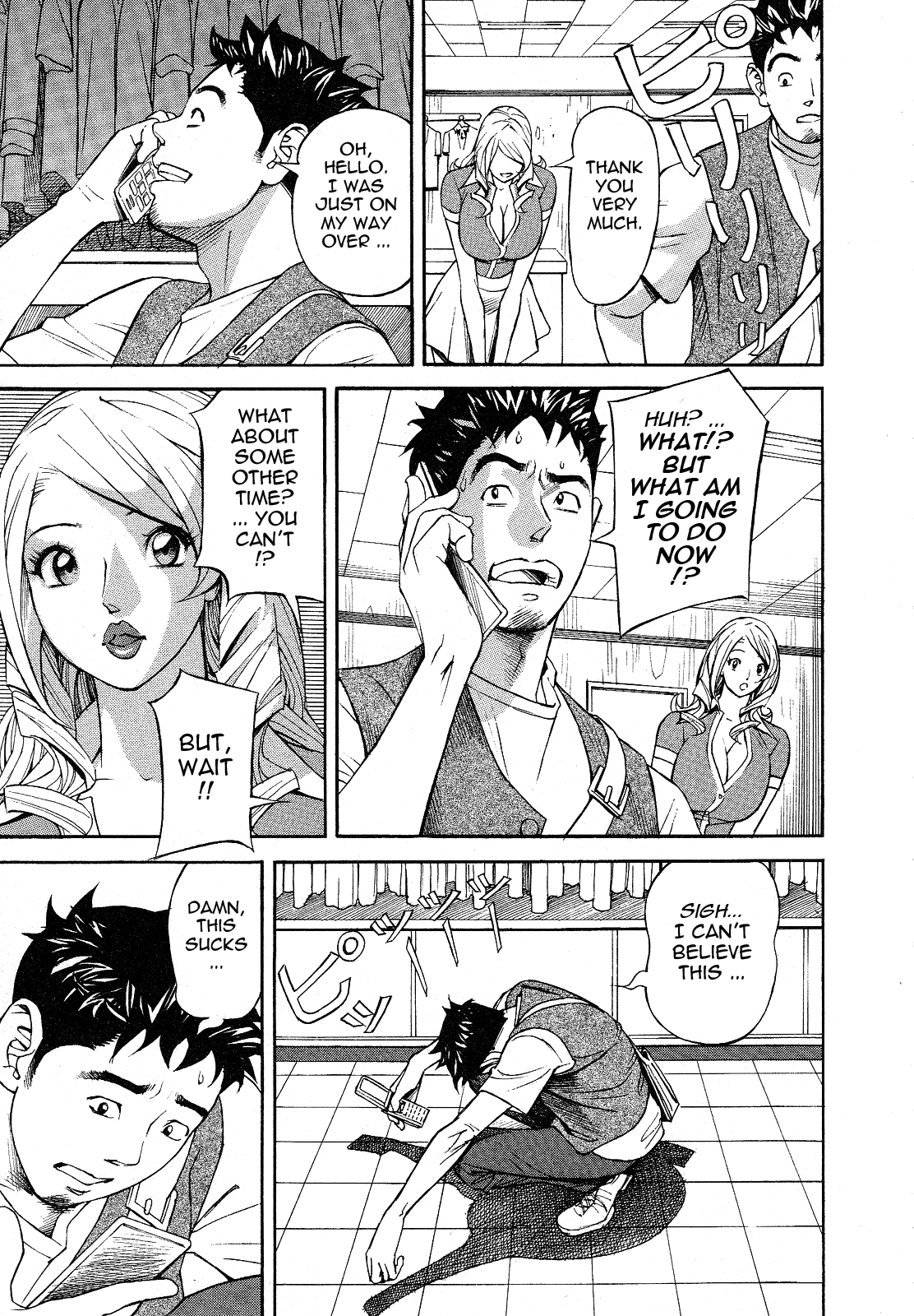 [原茂之] ほっとけないの [英訳]