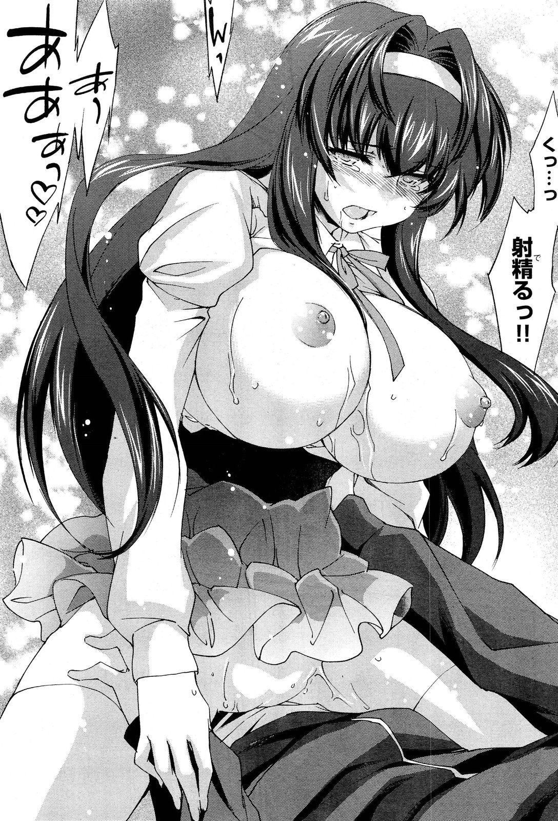 COMIC 阿吽 2012年7月号