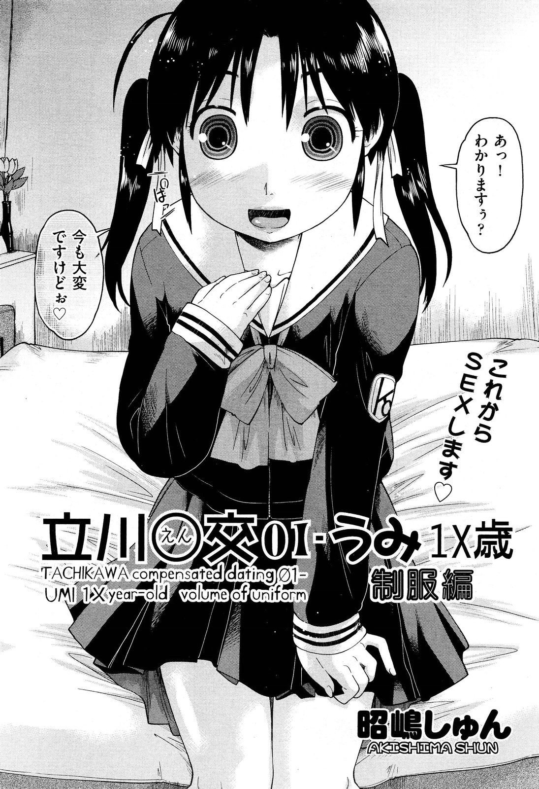 COMIC 阿吽 2012年7月号