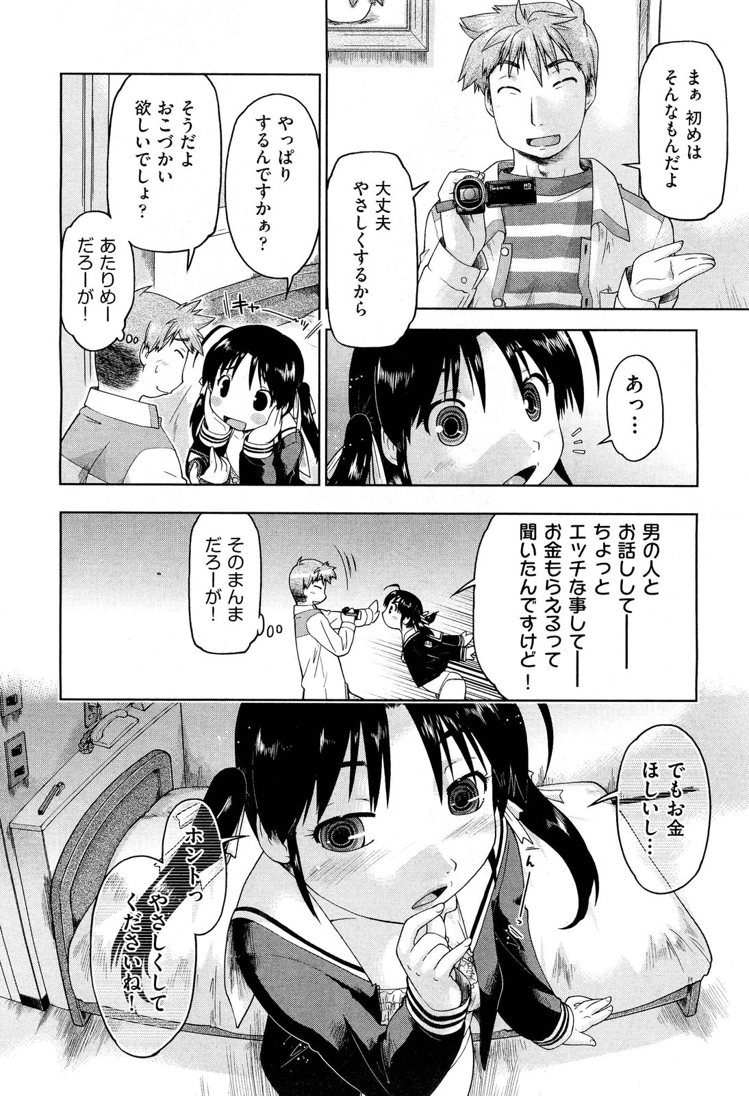 COMIC 阿吽 2012年7月号