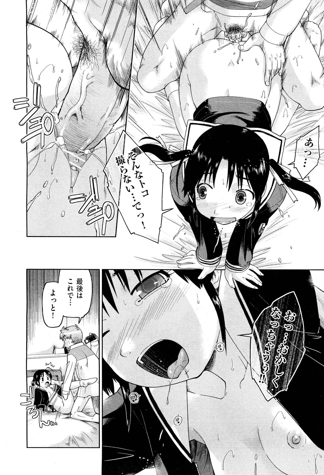 COMIC 阿吽 2012年7月号