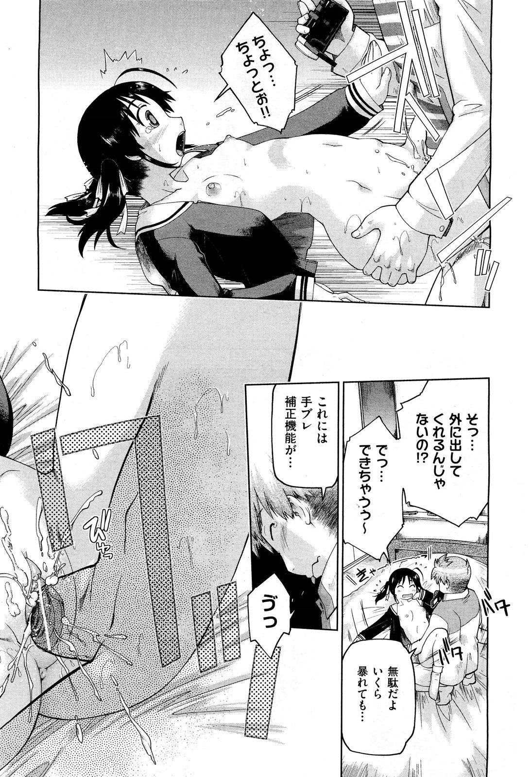 COMIC 阿吽 2012年7月号