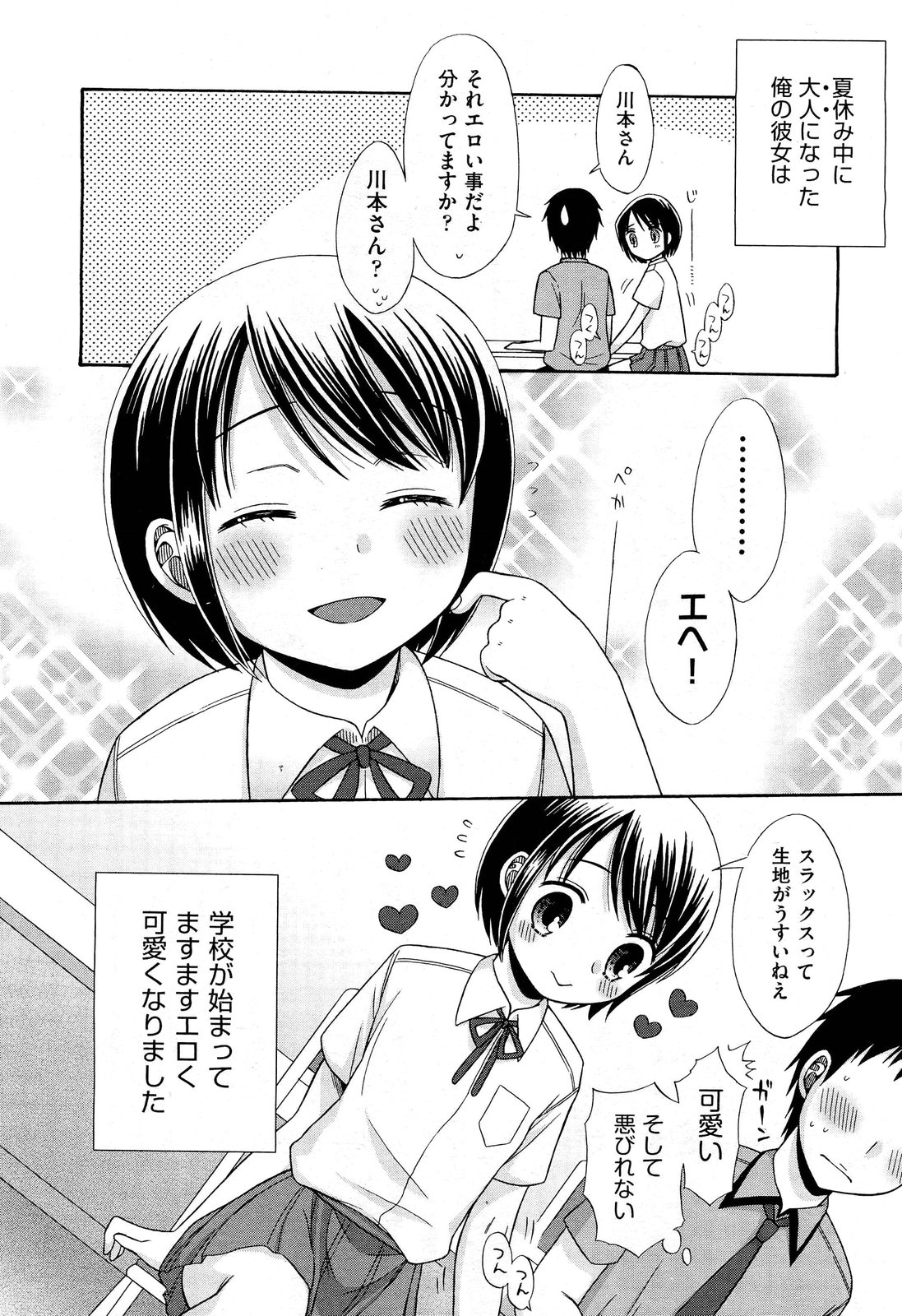 COMIC 阿吽 2012年7月号