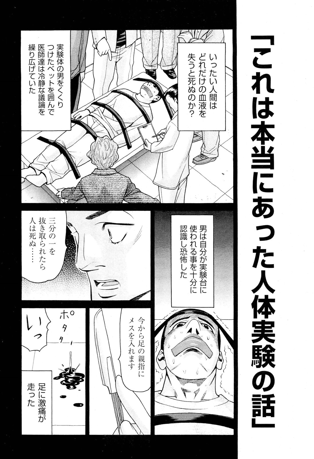 COMIC 阿吽 2012年7月号