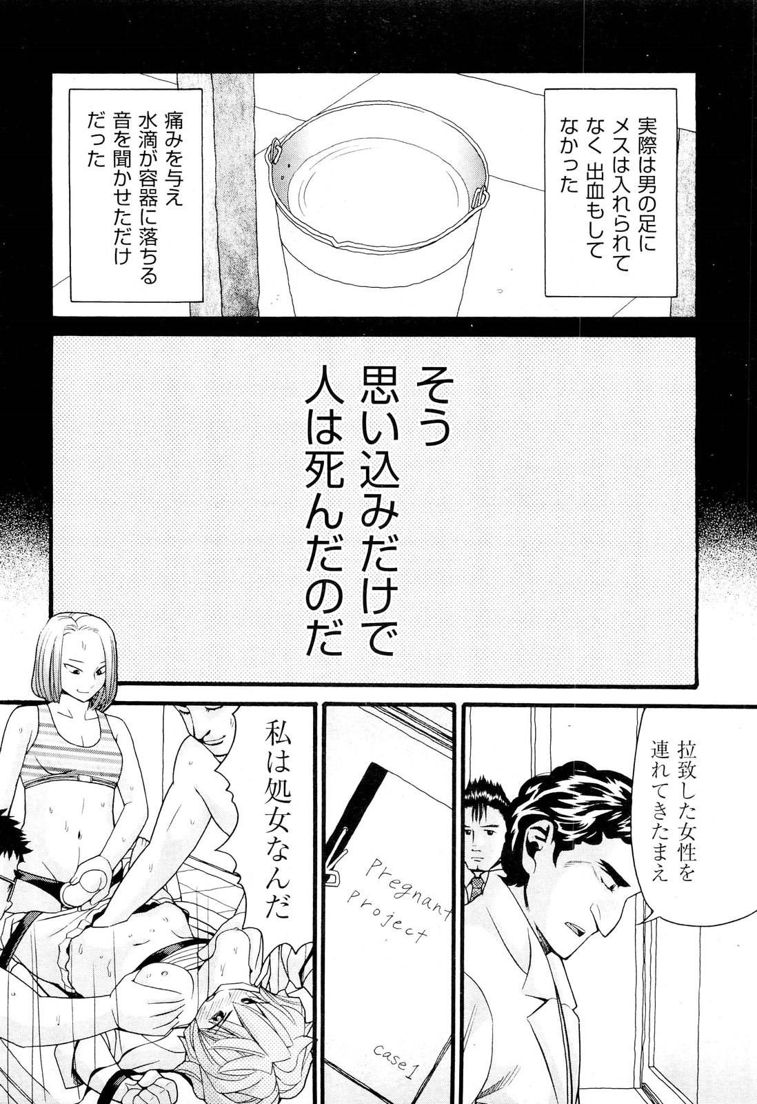 COMIC 阿吽 2012年7月号