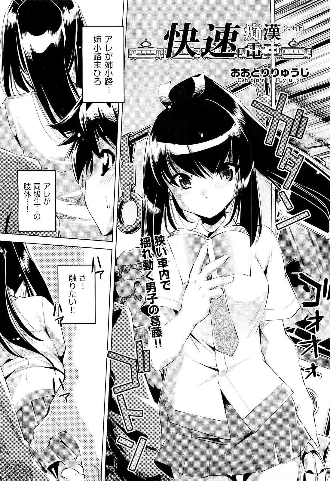 COMIC 阿吽 2012年7月号