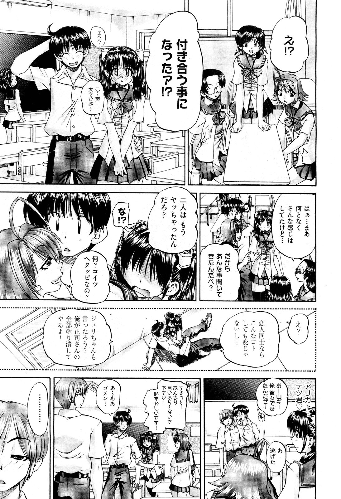 COMIC 阿吽 2012年7月号