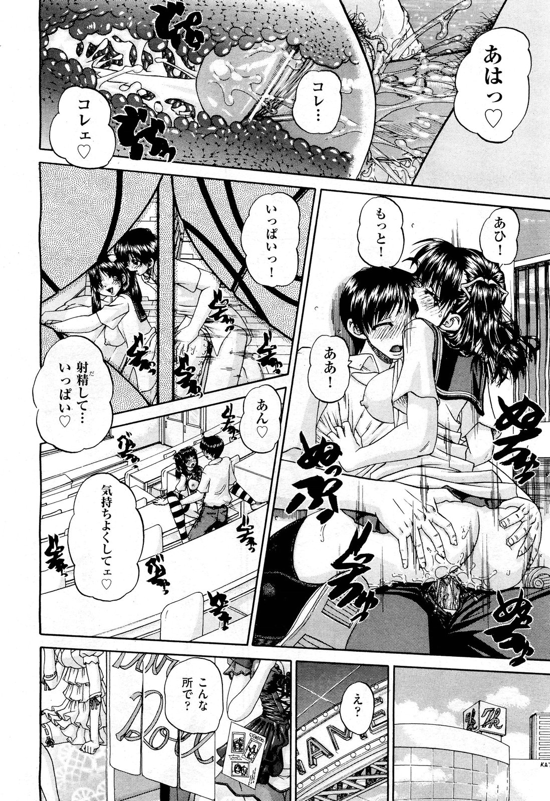 COMIC 阿吽 2012年7月号