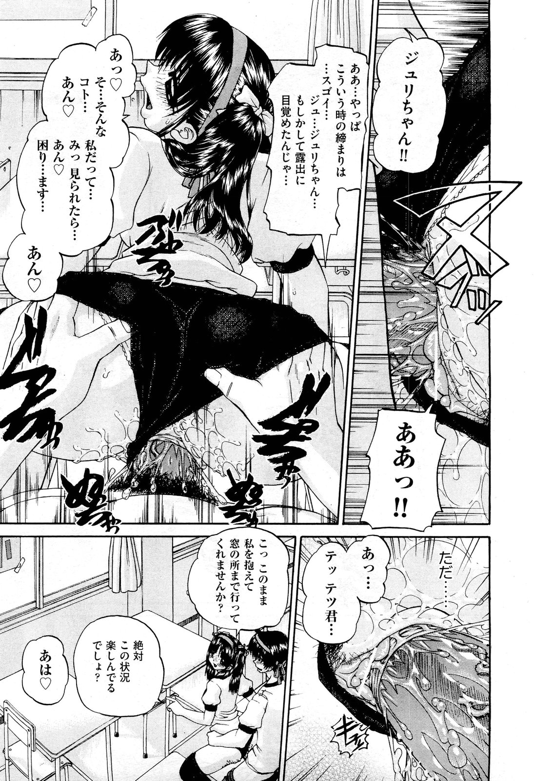 COMIC 阿吽 2012年7月号