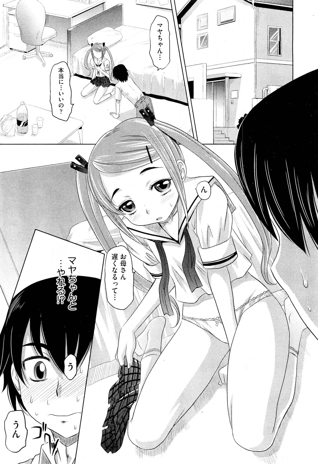 COMIC 阿吽 2012年7月号