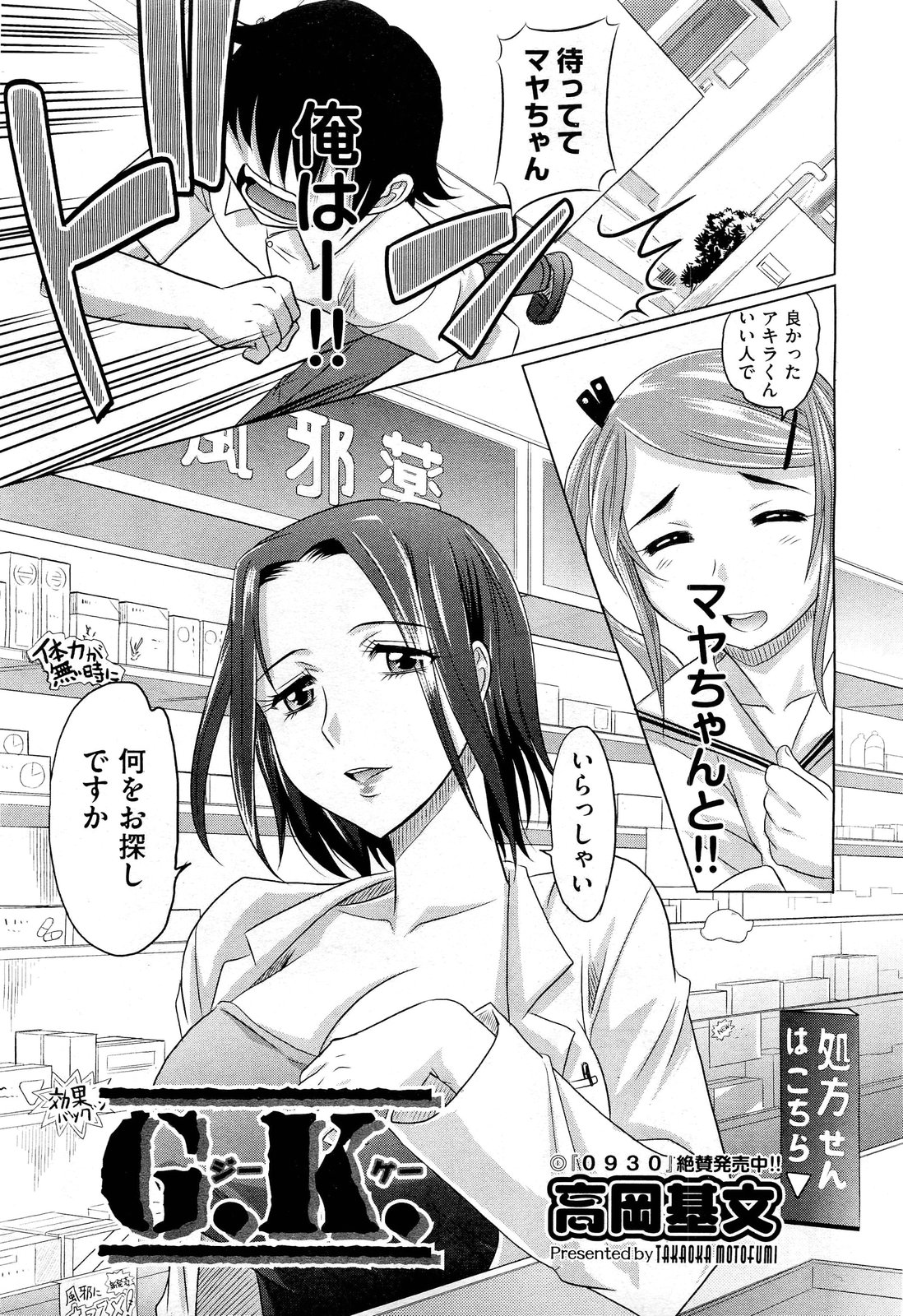 COMIC 阿吽 2012年7月号