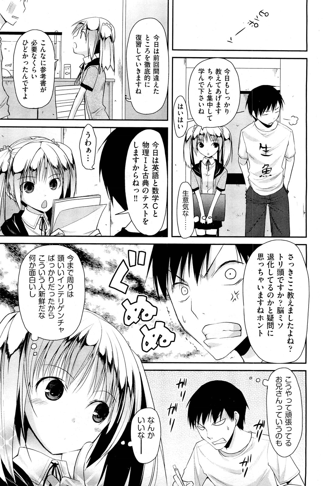 COMIC 阿吽 2012年7月号