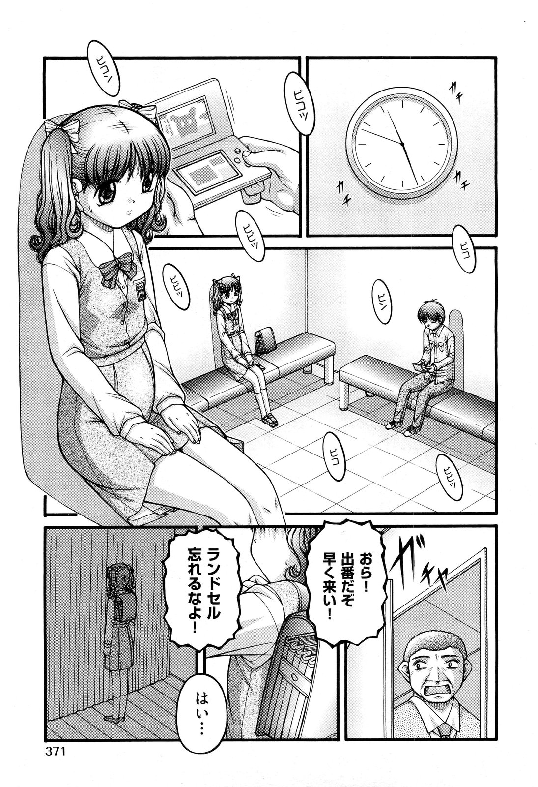 COMIC 阿吽 2012年7月号