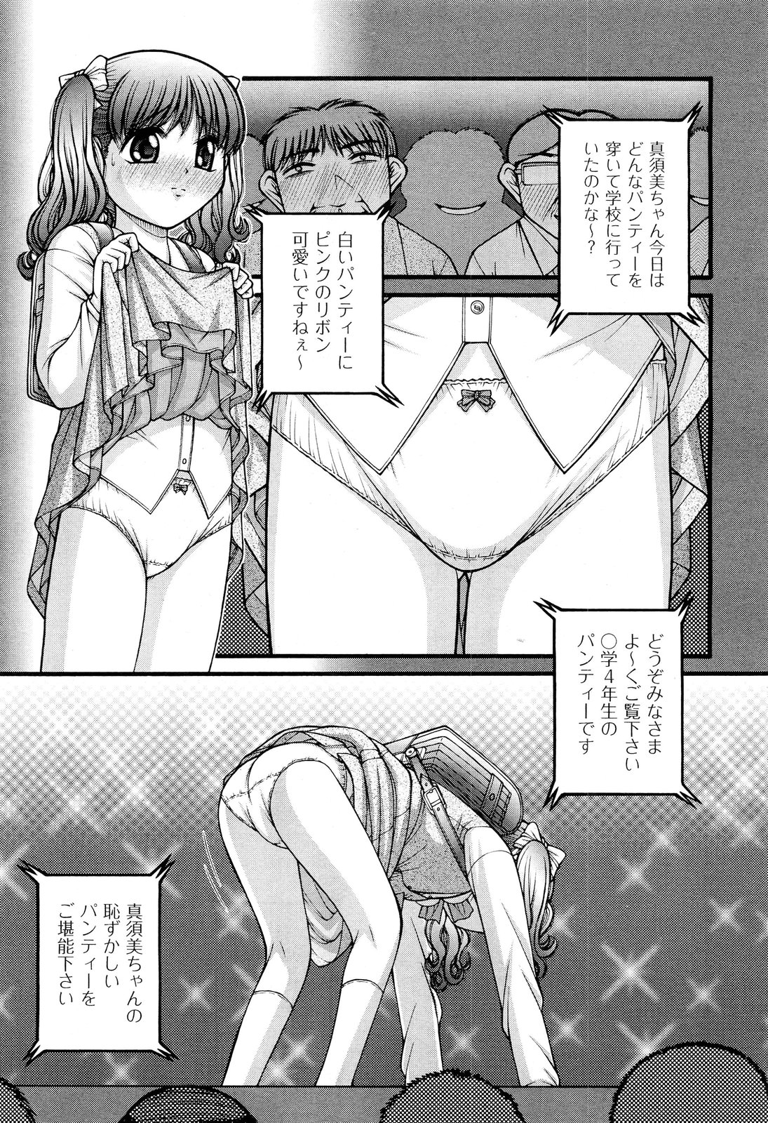 COMIC 阿吽 2012年7月号