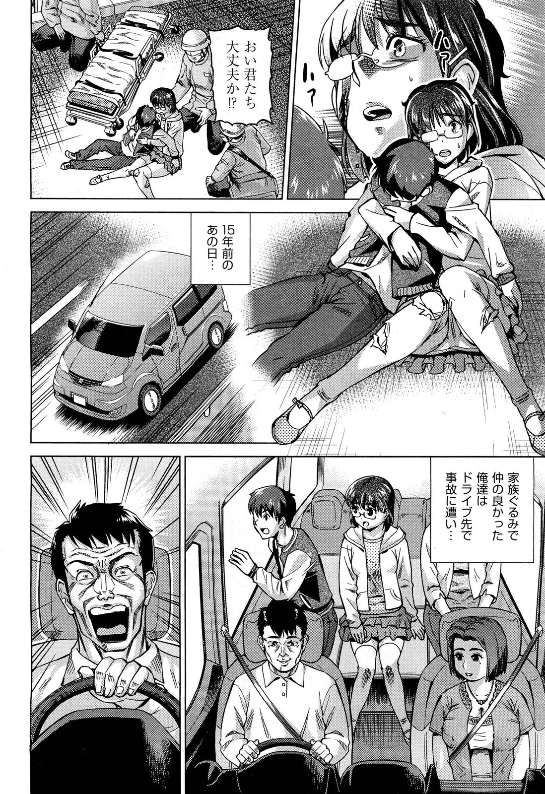 COMIC 阿吽 2012年7月号