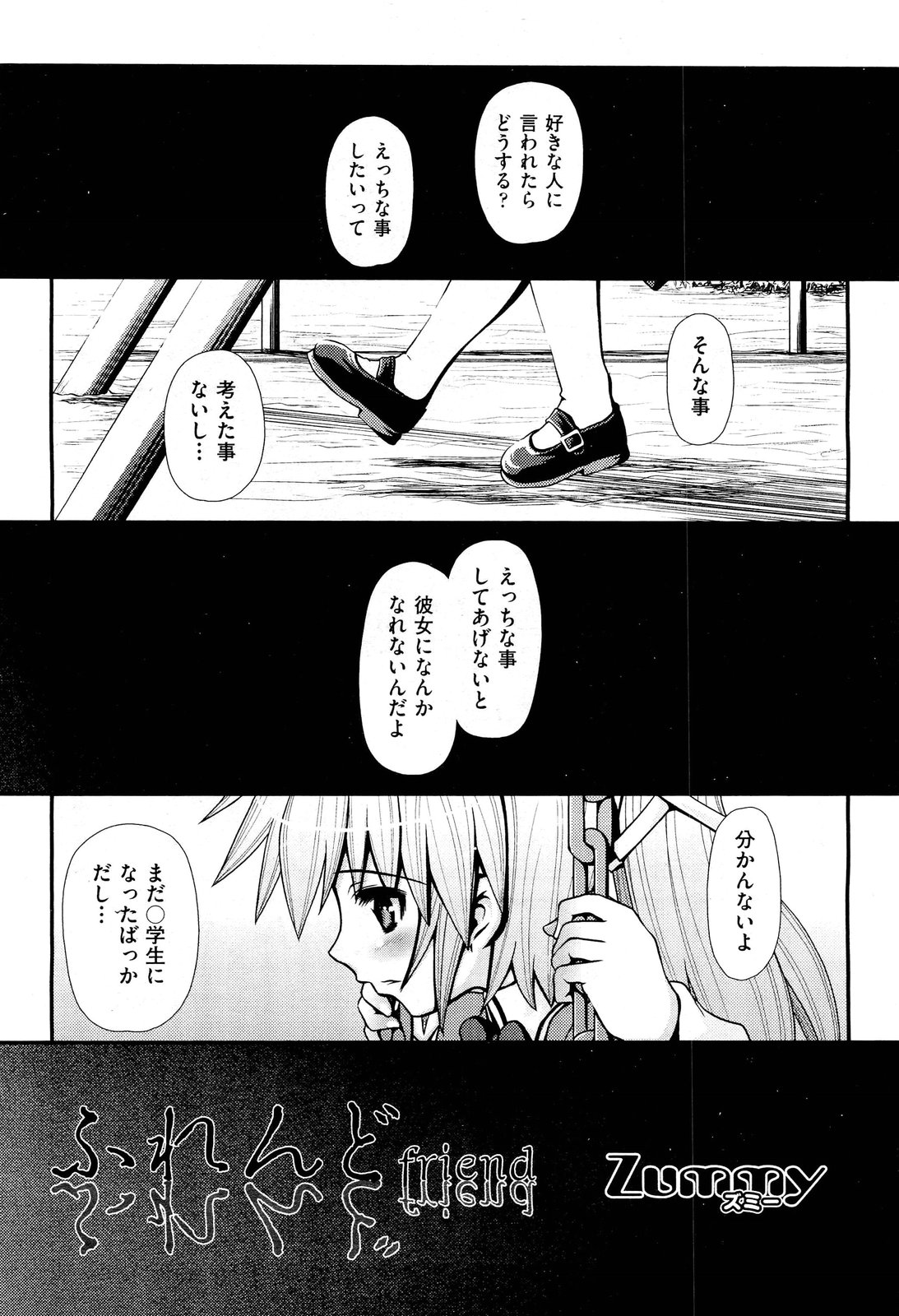 COMIC 阿吽 2012年7月号