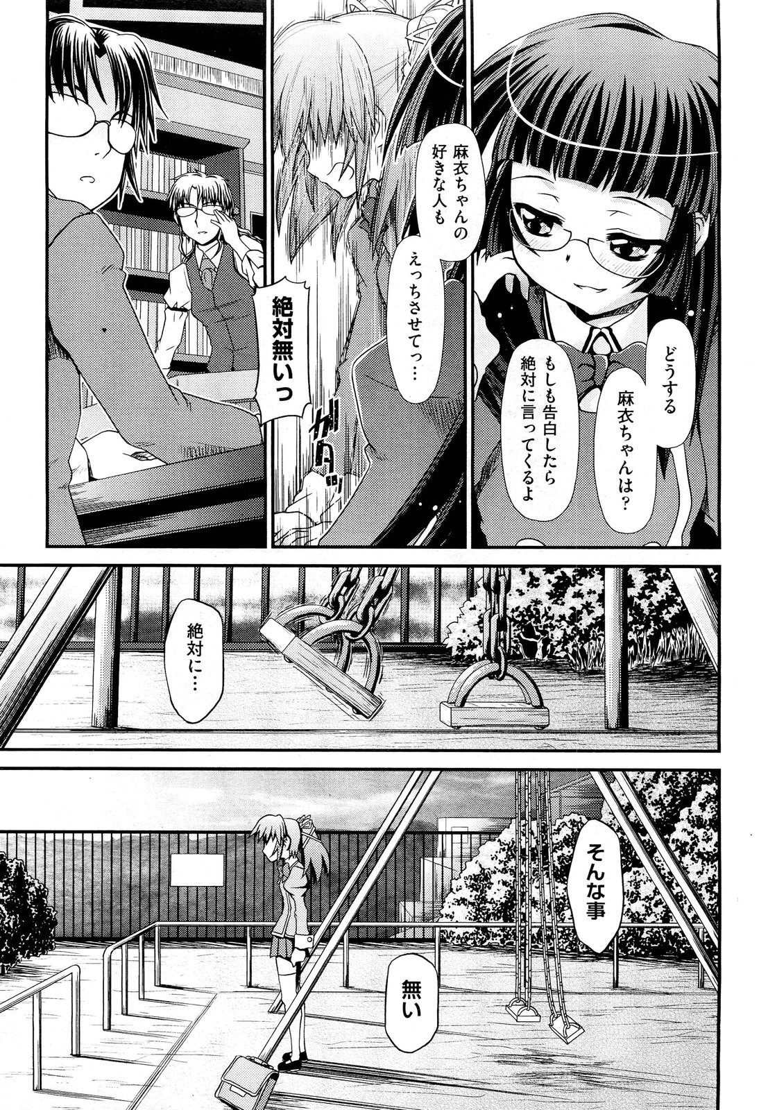 COMIC 阿吽 2012年7月号