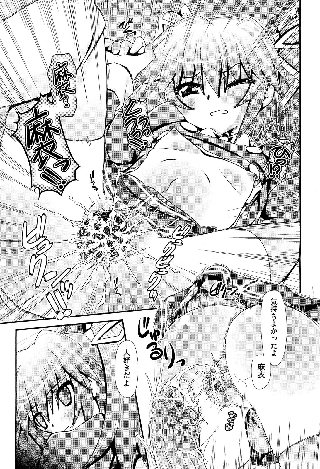 COMIC 阿吽 2012年7月号