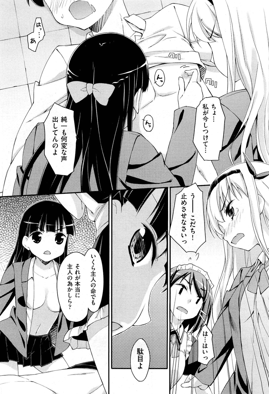 COMIC 阿吽 2012年7月号