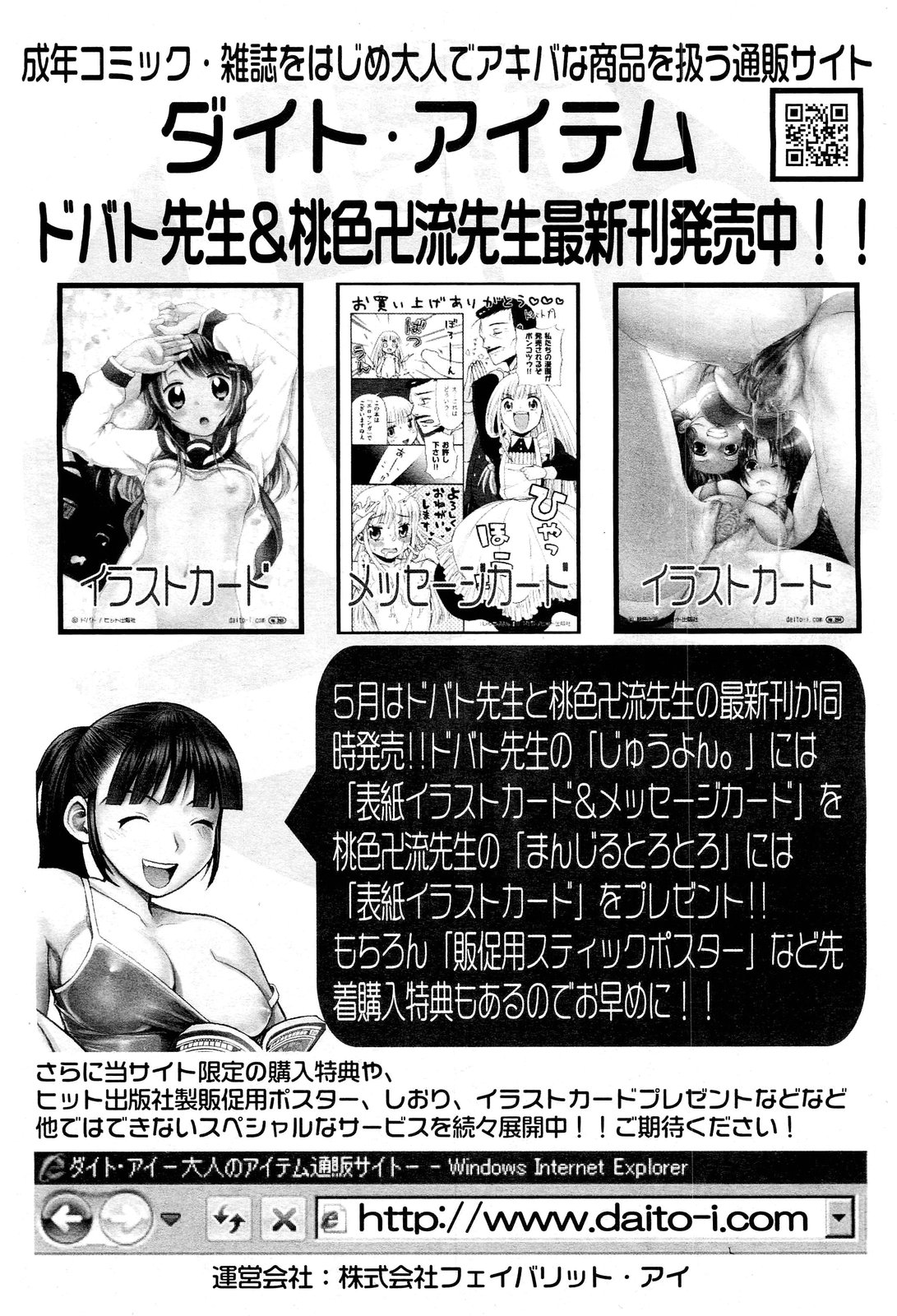 COMIC 阿吽 2012年7月号