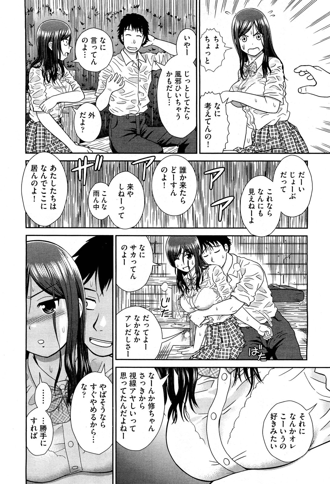 COMIC 阿吽 2012年7月号