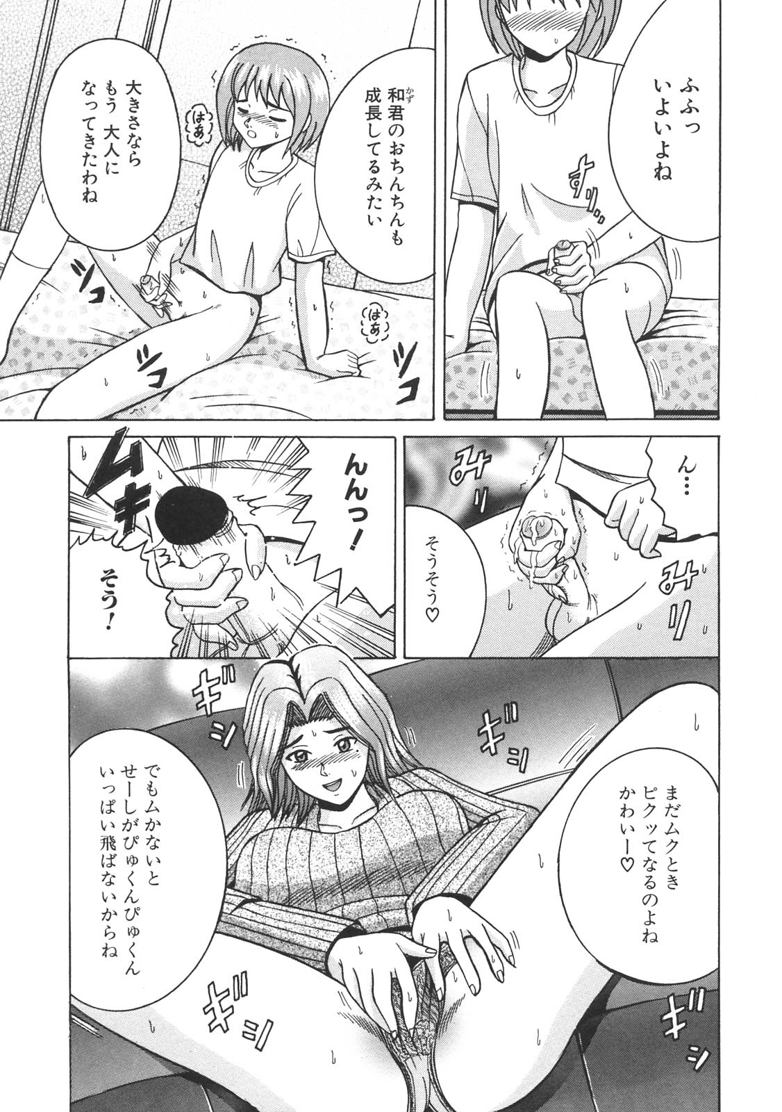 [アンソロジー] 禁母淫姦 II