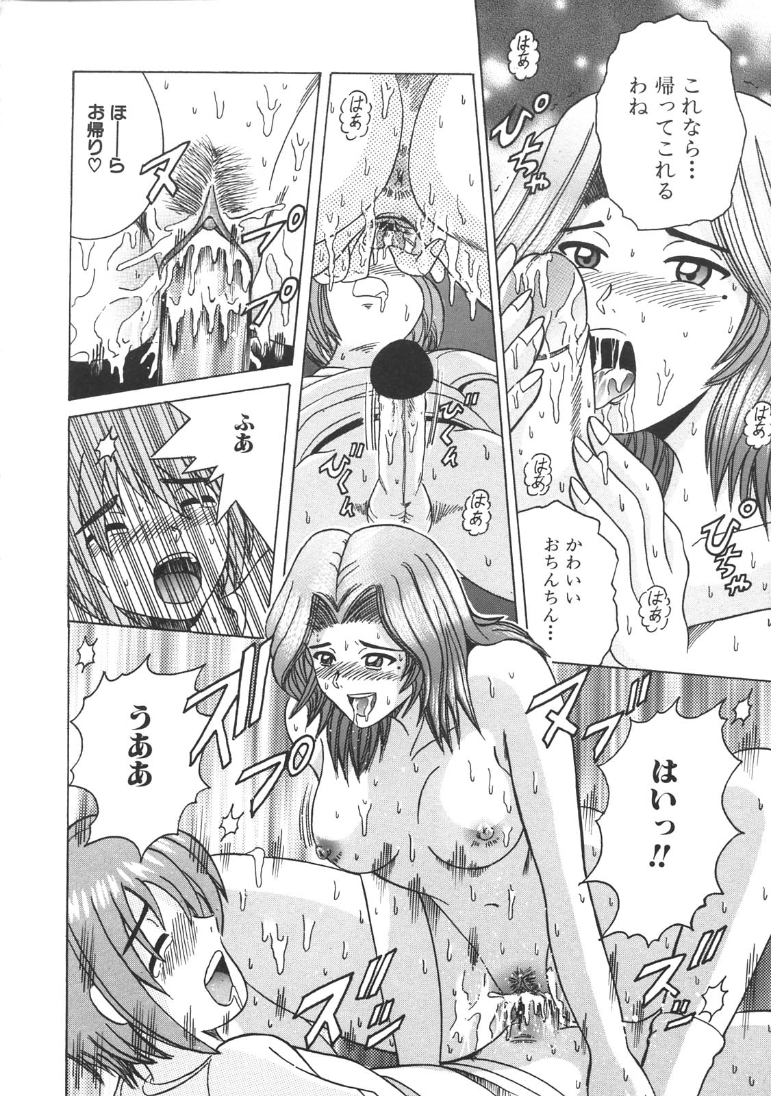 [アンソロジー] 禁母淫姦 II