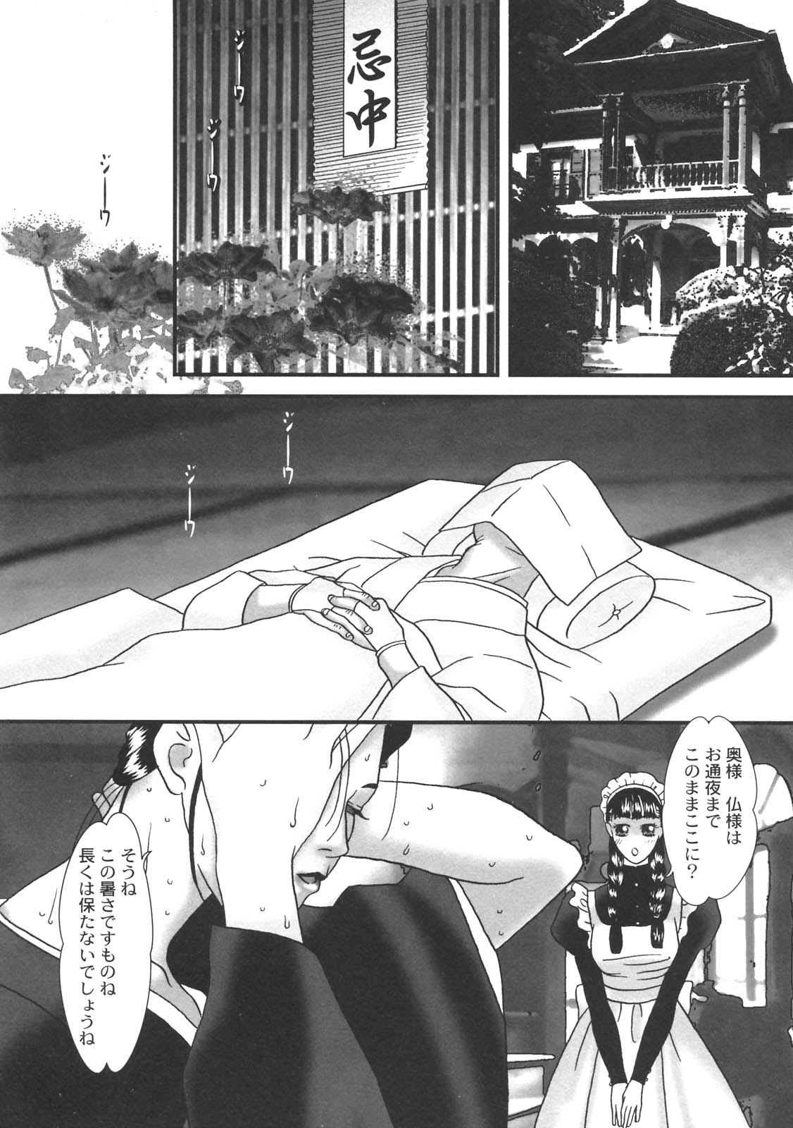 [アンソロジー] 禁母淫姦 II